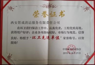 荣誉证书