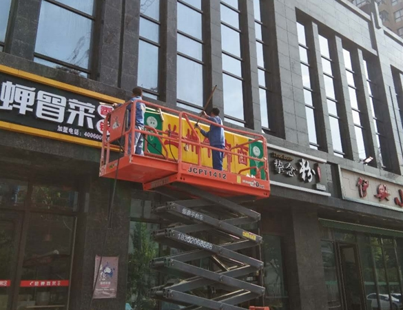 剪叉车外墙清洗服务